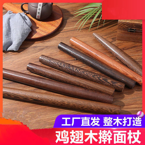 鸡翅木擀面杖檀木面杖压面轴紫光檀赶面轴子木质面棍厂家