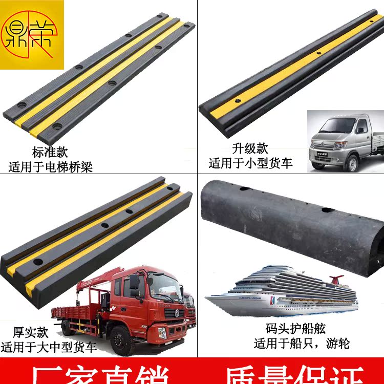 码头橡胶防撞条仓库物流卸货平台