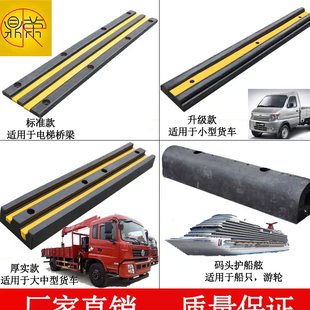 橡胶防撞条仓库物流卸货平台货车防撞块码头墙面保护缓冲护舷D200