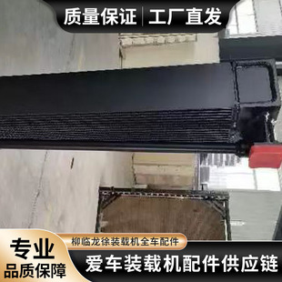 临工968装载机铲车液压油散热器工厂直发全车配件