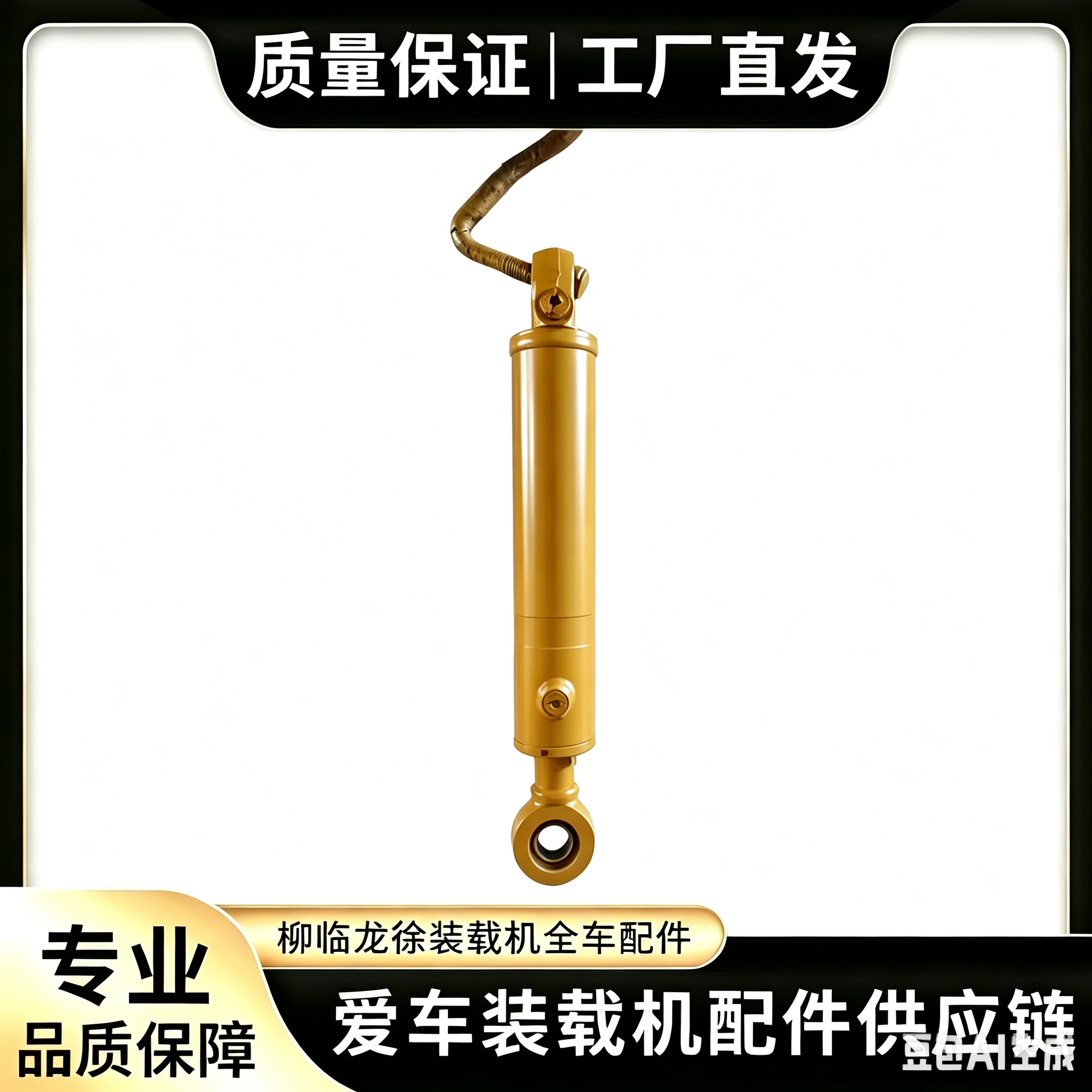 适用于临工装载机铲车30 F转向油缸工厂直发运费到付