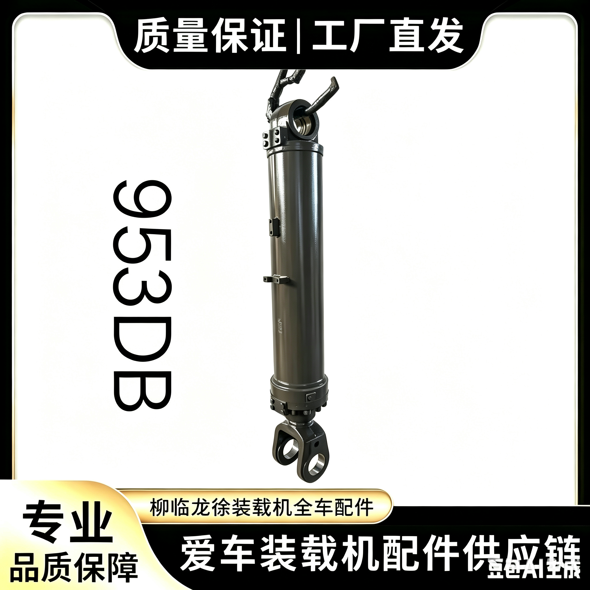 适用于临工装载机铲车953L953动臂油缸当头圆头工厂直发运费到付