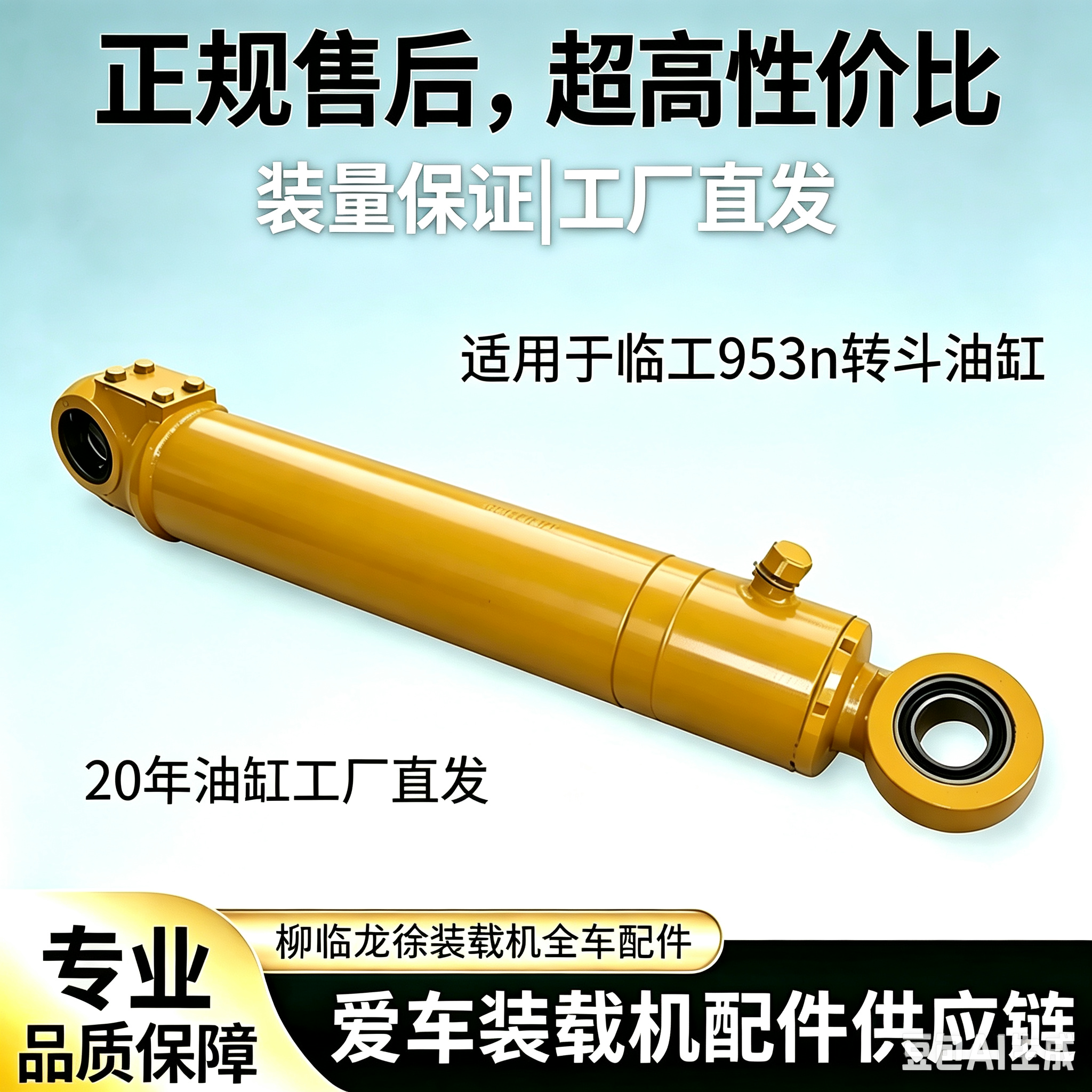 适用于临工装载机铲车953N转斗动臂油缸总成工厂直发运费到付