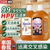 泰国芍药香氛消毒液衣物杀菌除螨家居宠物玩具洗衣机家用内衣物大