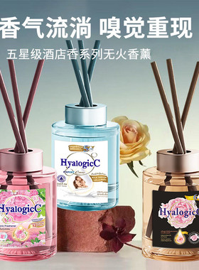 泰国芍药香氛香薰液酒店扩香挥发