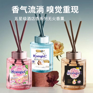 泰国芍药香氛香薰液酒店扩香挥发精油家用室内持久留香空气净化除