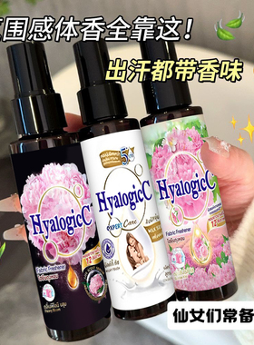 泰香了!泰式黑色芍药香氛喷雾除异味喷雾持久清新留香伪体香男女