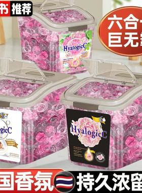泰国芍药洗衣凝珠持久留