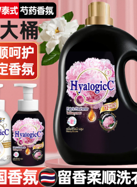【泰式香氛】大桶芍药香氛洗衣液家庭装持久留香温和清洁去污护理