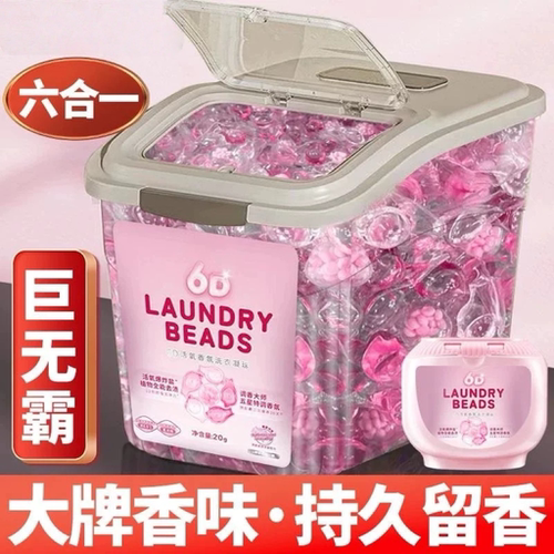 【乌木玫瑰】300颗/桶洗衣凝珠持久留香六合一洗衣服家庭装