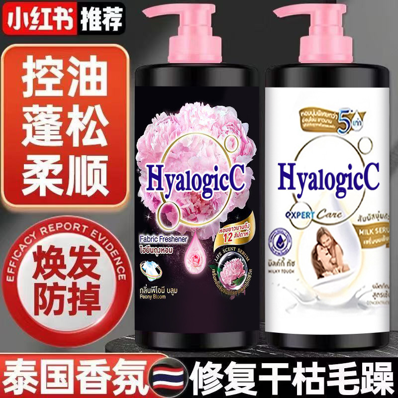 泰国香氛芍药洗发水氨基酸控油蓬沐浴露