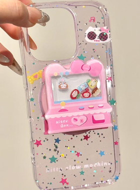 粉色抓娃娃机可爱猫咪用于iphone16prom苹果15pro手机壳14p新款13满满少女心软萌甜美童趣