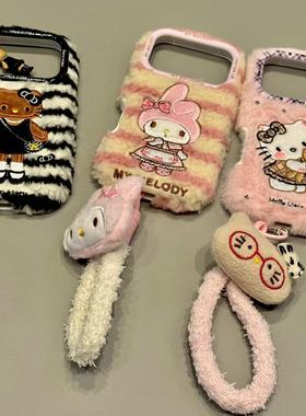 韩系可爱毛绒黑皮猫咪米菲兔适用ihone17promax苹果16pro手机壳15童趣创意搞怪新款防摔保护壳