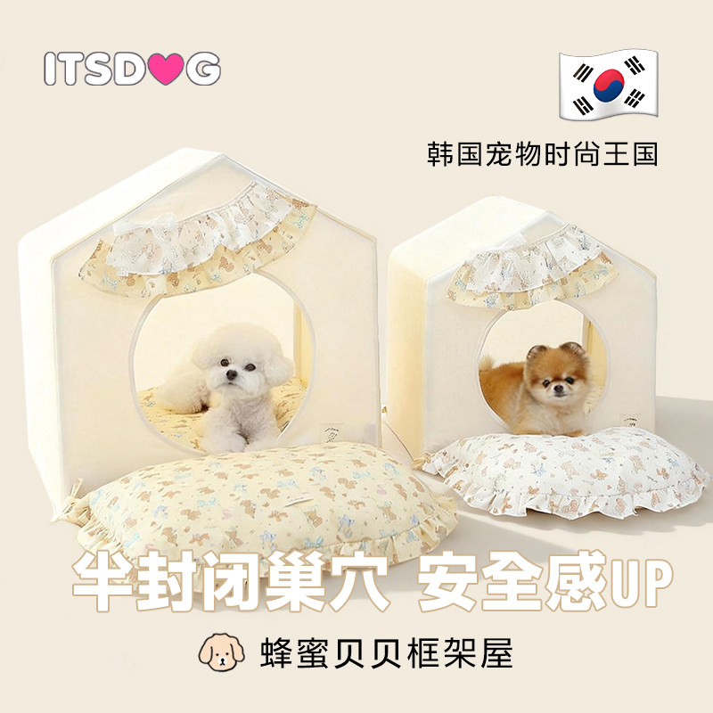 蜂蜜贝贝系列 ITSDOG韩国进口半封闭可拆洗小狗窝垫猫窝楼梯帐篷