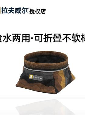 鲲吃碗 Ruffwear拉夫威尔美国Quencher宠物外出便携折叠防水饭碗
