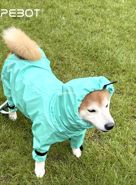 Bestar四脚冲锋衣 PEBOT狗狗雨衣大中小型犬全包轻薄防水四脚衣服