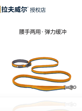 罗曼牵引绳 Ruffwear拉夫威尔宠物狗狗外出牵引绳子Roamer Leash