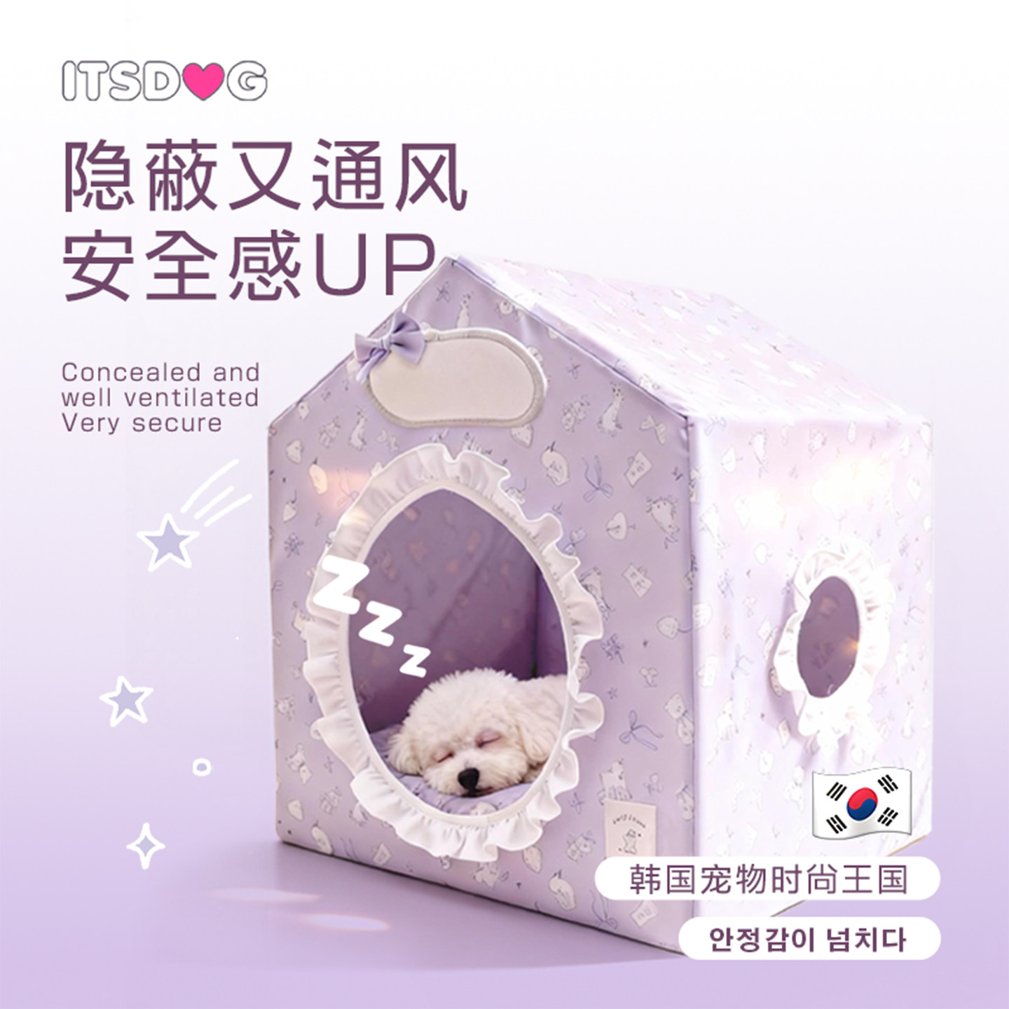 童话系列 ITSDOG韩国进口宠物全棉窝垫可拆洗狗窝猫窝可爱小帐篷