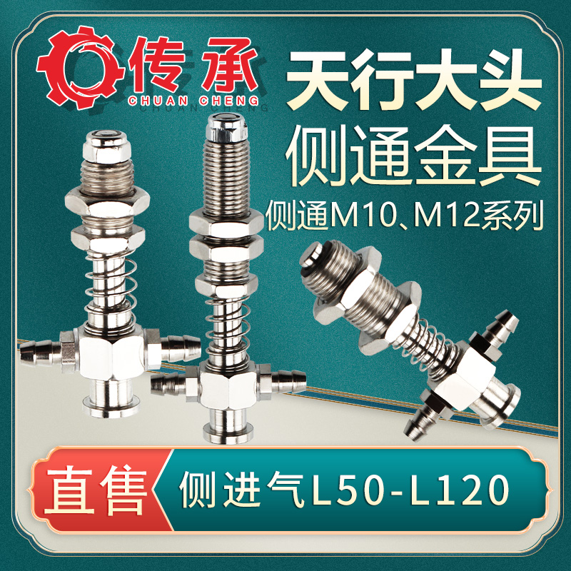 气动吸盘金具大头侧通系列M10M12