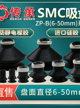 工业机械手真空吸盘ZPT-B系列风琴型ZPT-B10/13/16/20/25/32气动