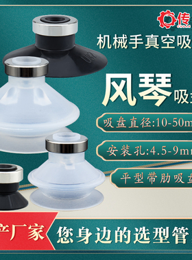 机械手真空吸盘 风琴型MSCN-D20 扣环款平行吸嘴MSAN平行带肋MSBS