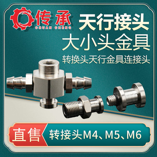工业真空吸盘适配接头M5B5转接头