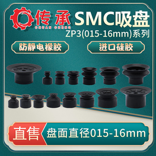 ZP3 B系列 015U 防静电 工业机械手真空吸盘 04B