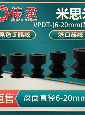 传承VPDT6/8/10/15/20机械手真空吸盘工业气动配件强力吸嘴