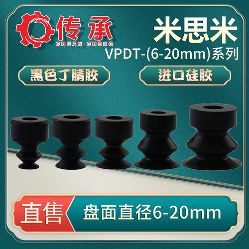 传承机械手真空吸盘VPDT