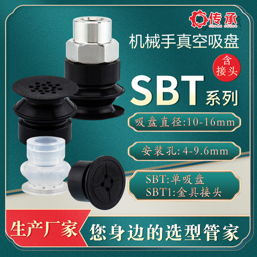 传承机械手配件薄膜纸张真空吸盘