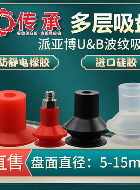 工业机械手真空吸盘 B5/B8/B10/B15/U8/U15系列 自动化气动配件