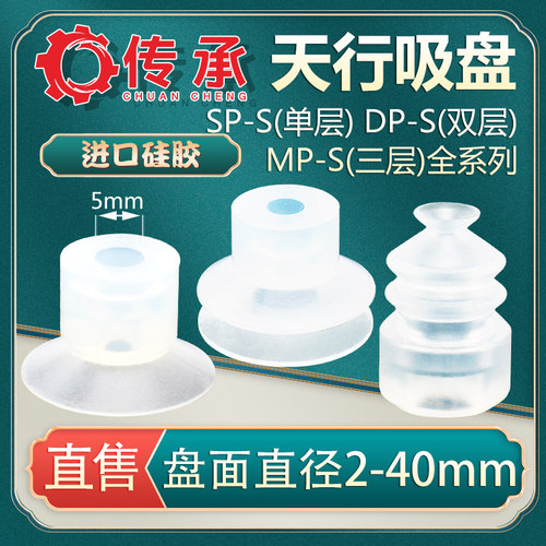 小头机械手真空吸盘工业气动配件硅胶吸盘强力吸嘴可非标定制 - 封面