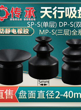 工业用机械手真空吸盘 小头系列黑色 防静电 耐腐蚀 气动配件直销