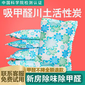 川土活性炭包除味除潮散装 修吸甲醛神器去除甲醛备长炭 竹炭新房装