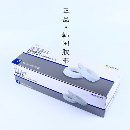 古筝琵琶指甲专用胶布韩国专业演奏型儿童透气不粘手防汗舒适考级