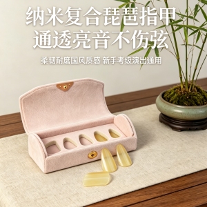 纳米结晶琵琶指甲专业演奏款音色清透亮成人儿童用音质好