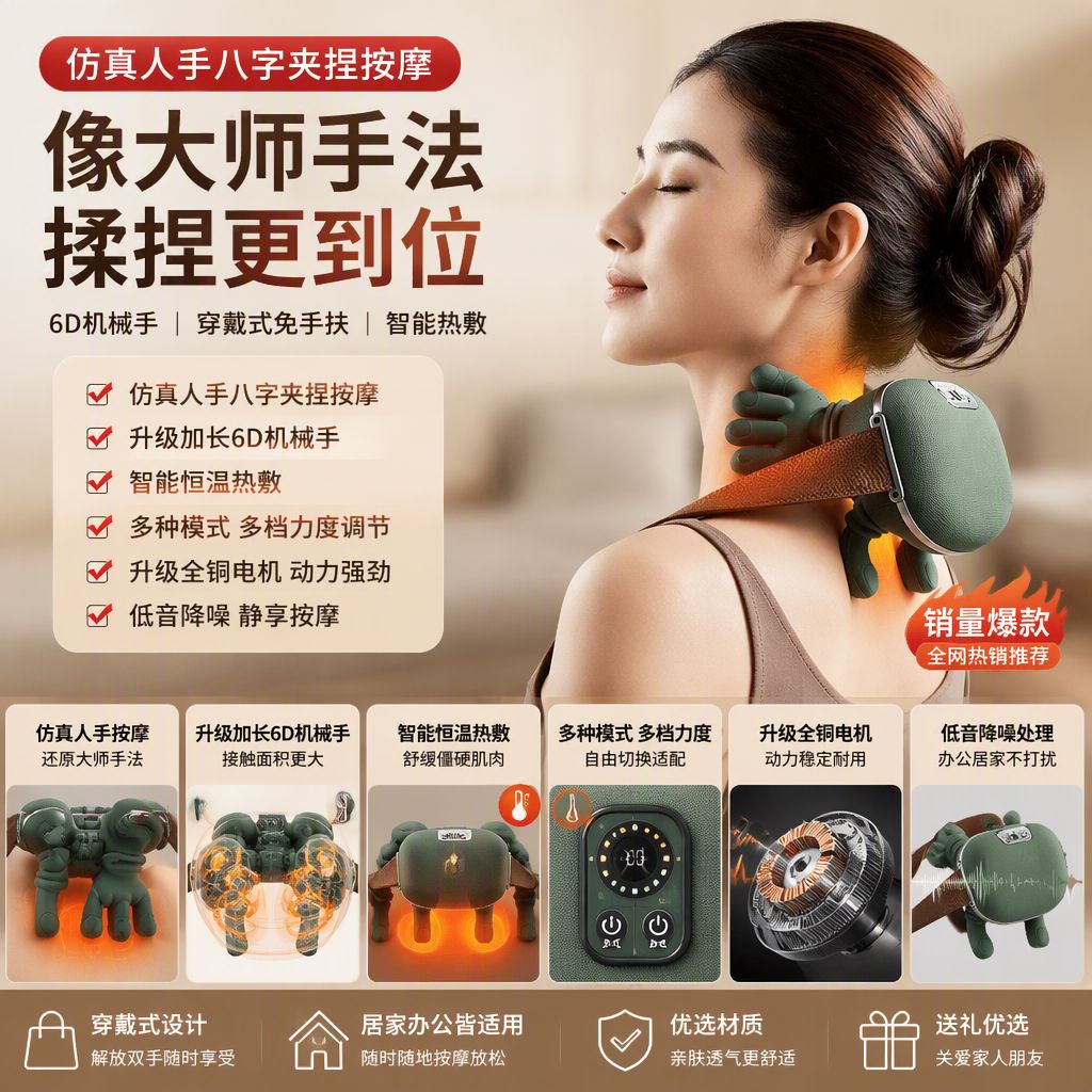仿真人手肩颈腰背按摩仪