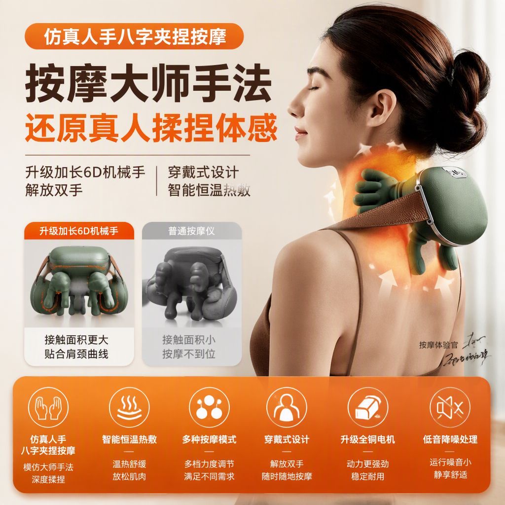 多功能颈椎按摩器便携轻便按摩