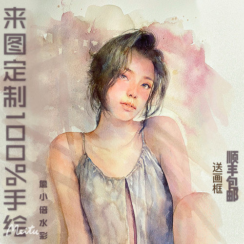 手绘水彩画詹小倍人物画肖像原创