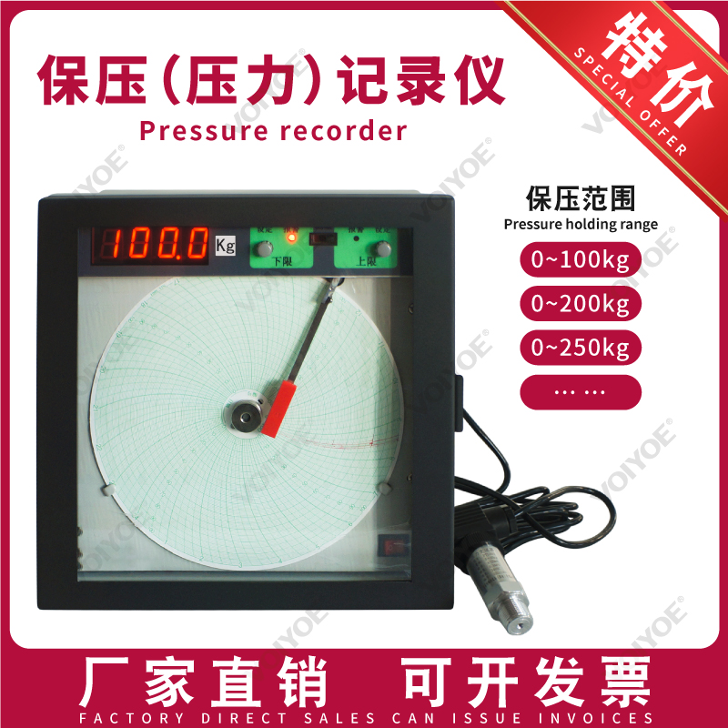 保压压力记录仪100MPa/200KG/250PSi圆盘管道水压气压压力记录仪