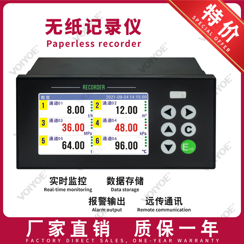 数显无纸记录仪多路温度压力电流电压曲线数据采集彩屏记录仪,五金/工具,无纸记录仪,淘宝优惠券,粉丝福利购,淘宝优惠卷