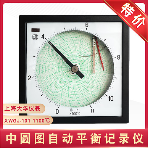 XWGJ-101自动平衡记录仪中型圆图温度有纸园盘记录仪上海大华仪表