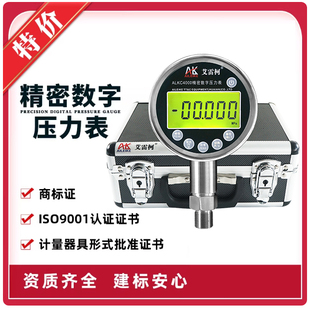 精密数字压力表0.05级数显电子式压力计实验室/现场用数字标准表