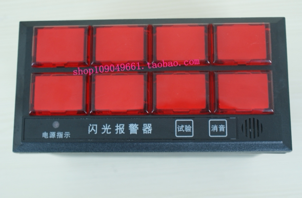 xxs-01c/xxs-04a闪光报警器 智能闪光八路报警器 8路闪光报警仪