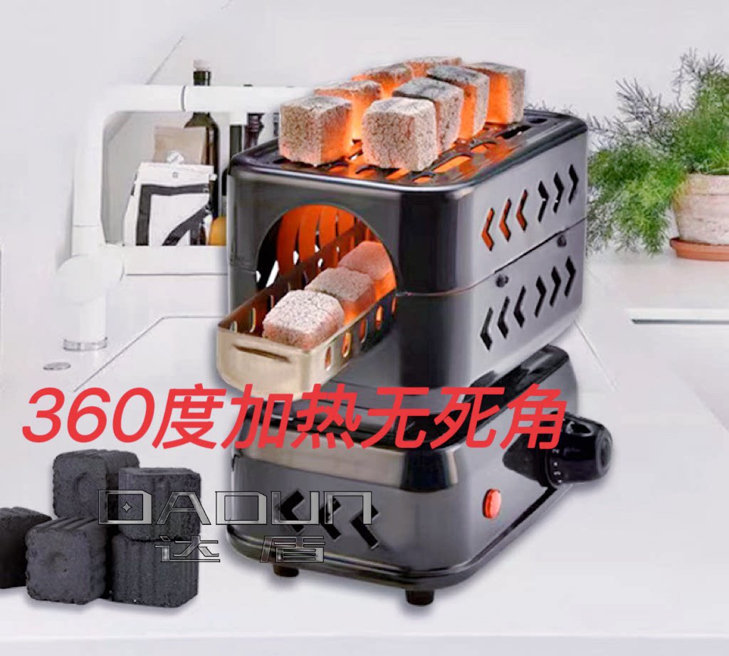 漩涡椰壳炭点碳炉 阿拉伯水烟方形碳  耐燃碳 插电 hot plate