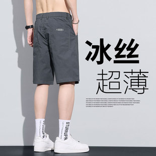 休闲短裤 男士 2025新款 宽松直筒五分裤 男 夏季 冰丝凉感商务西裤 薄款