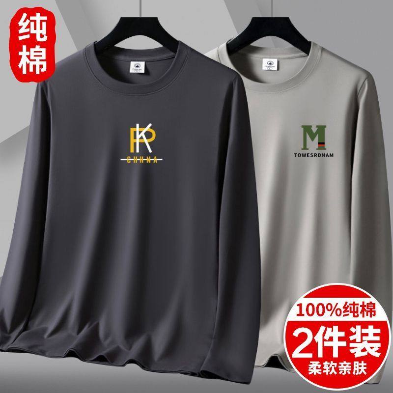 重磅100%纯棉男士长袖t恤男宽松打底衫男韩版ins潮款T恤衣服1/2件