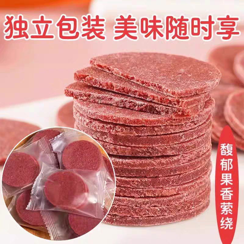 依如儿童桑葚山楂片独立包装正宗山楂片无添加剂六物山楂棒开胃