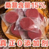 依如儿童正宗桑葚山楂片无人工添加剂独立小包原味桑葚山楂条开胃