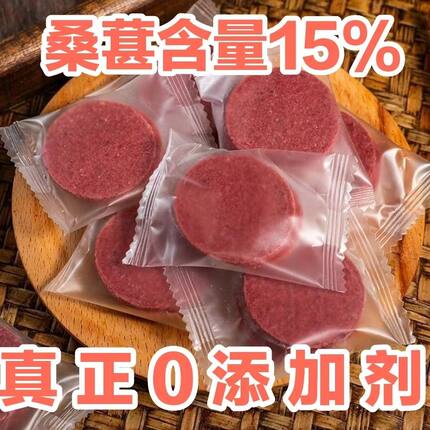 依如儿童正宗桑葚山楂片无人工添加剂独立小包原味桑葚山楂条开胃